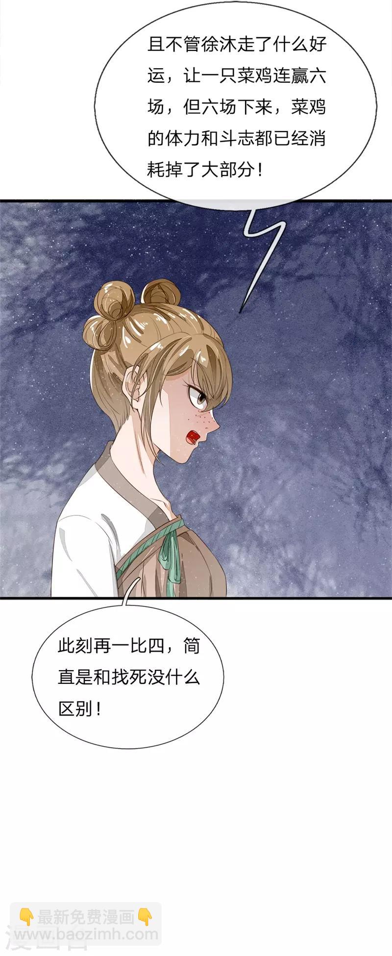 第94话 菜鸡一对四！-第98话