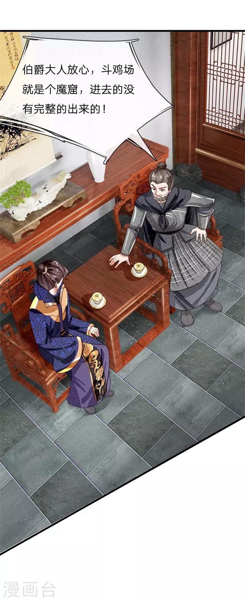 第96话 大家有钱一起赚-第100话