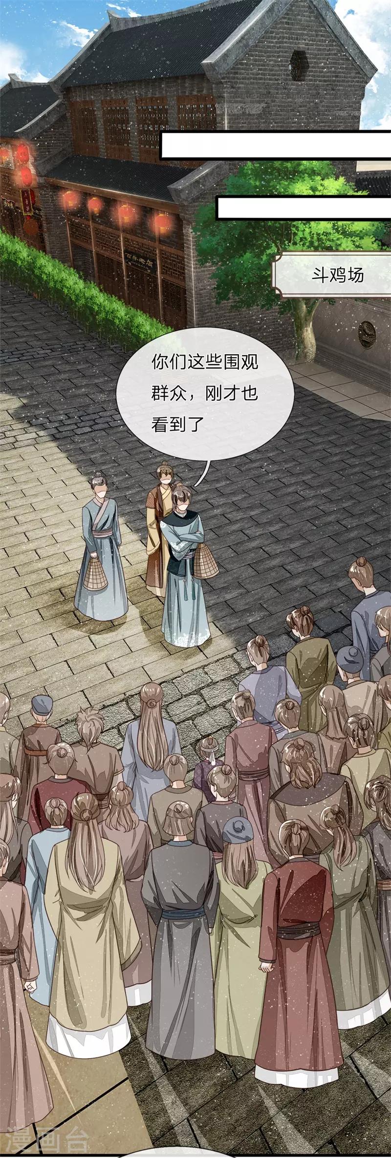 第96话 大家有钱一起赚-第100话