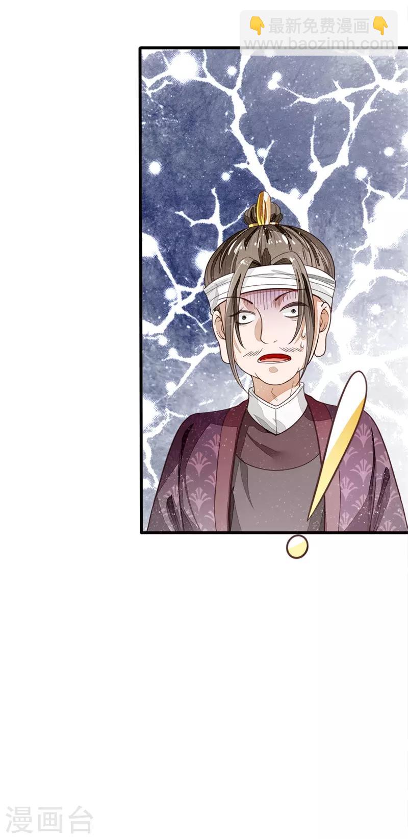 第96话 大家有钱一起赚-第100话