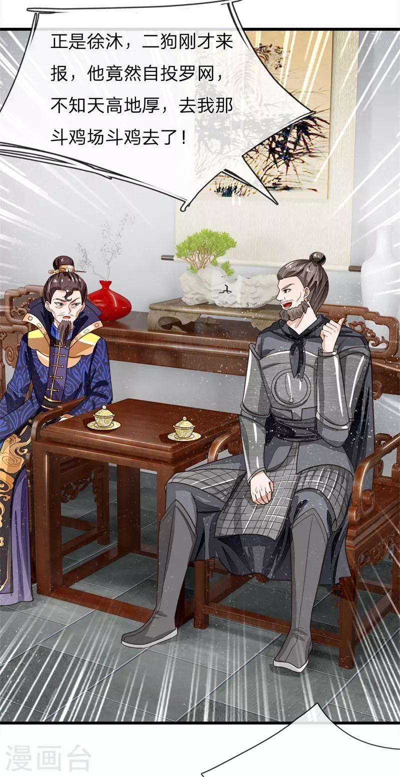 第96话 大家有钱一起赚-第100话