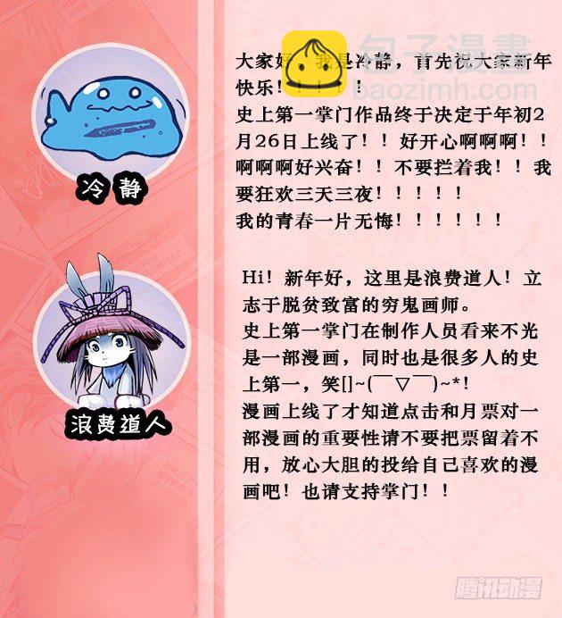 我　叶文　异界　打钱-第2话
