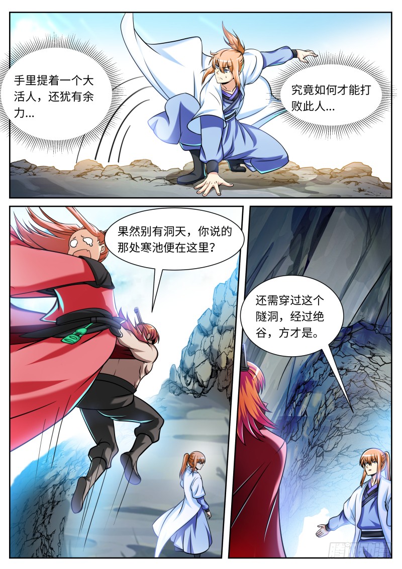 第二季  天地玄关！-第102话