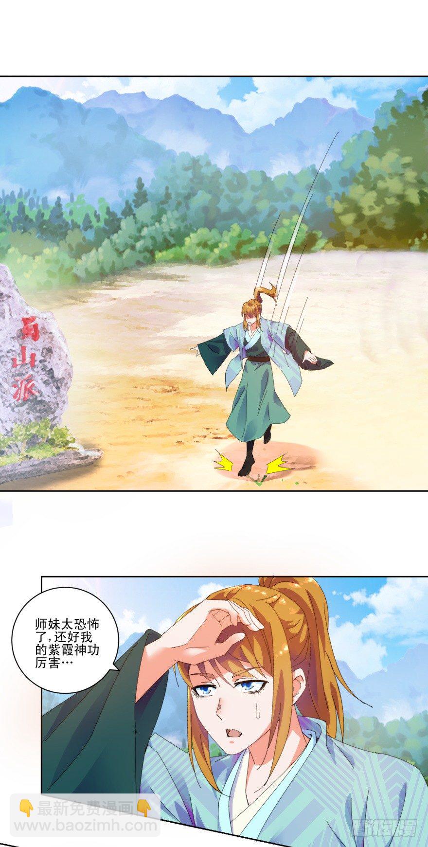 第三季02 攻上山来-第104话