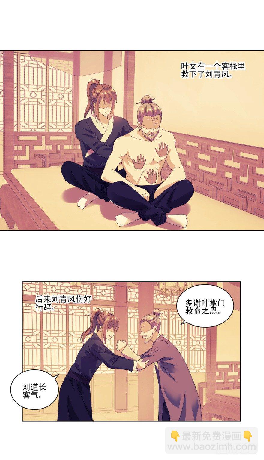 第三季02 攻上山来-第104话