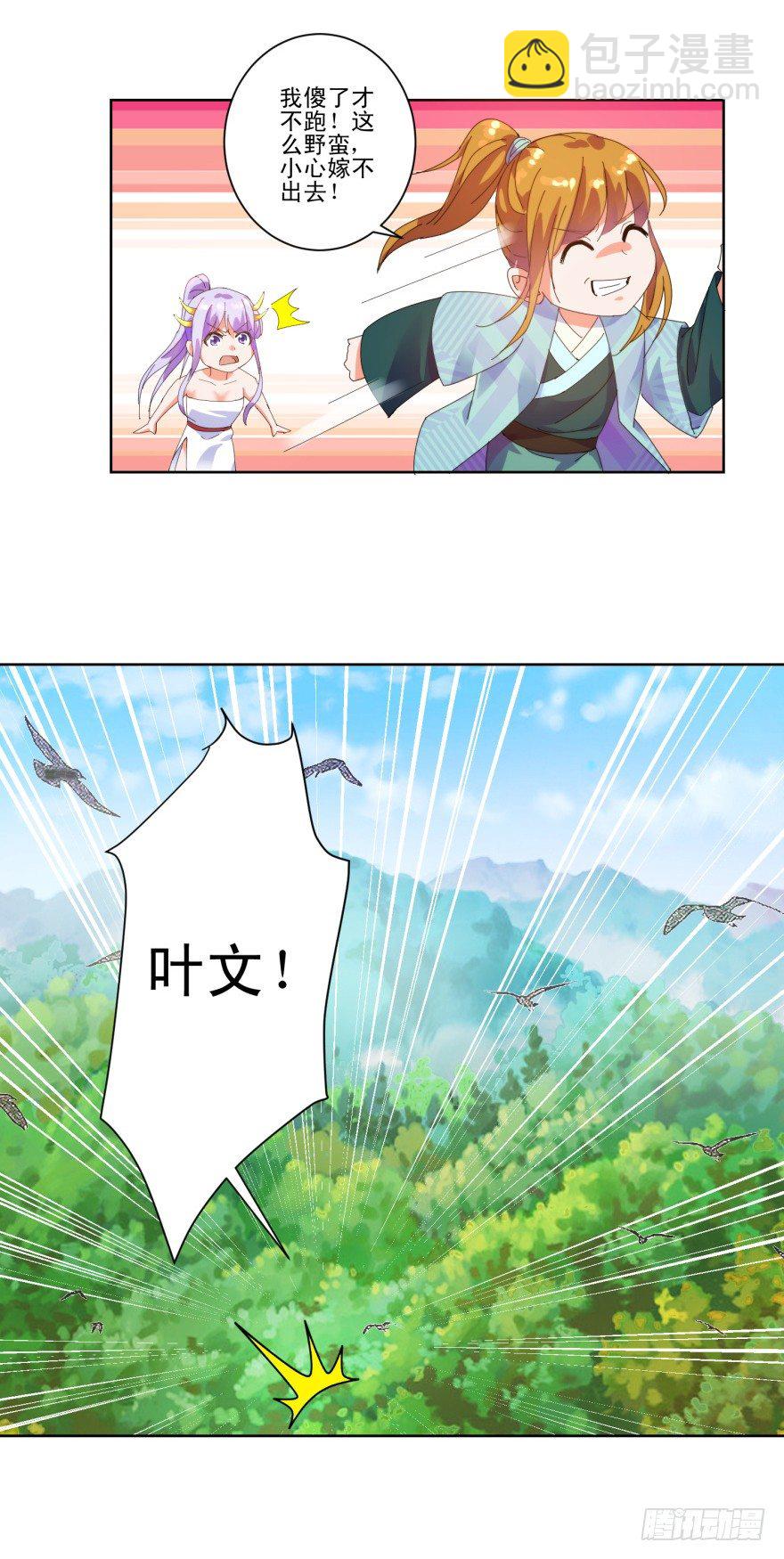 第三季02 攻上山来-第104话