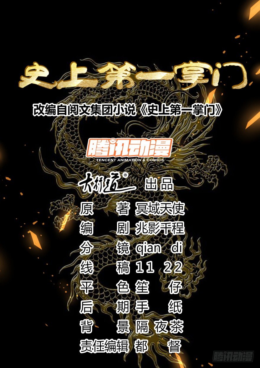 第三季04 生死玄关-第106话