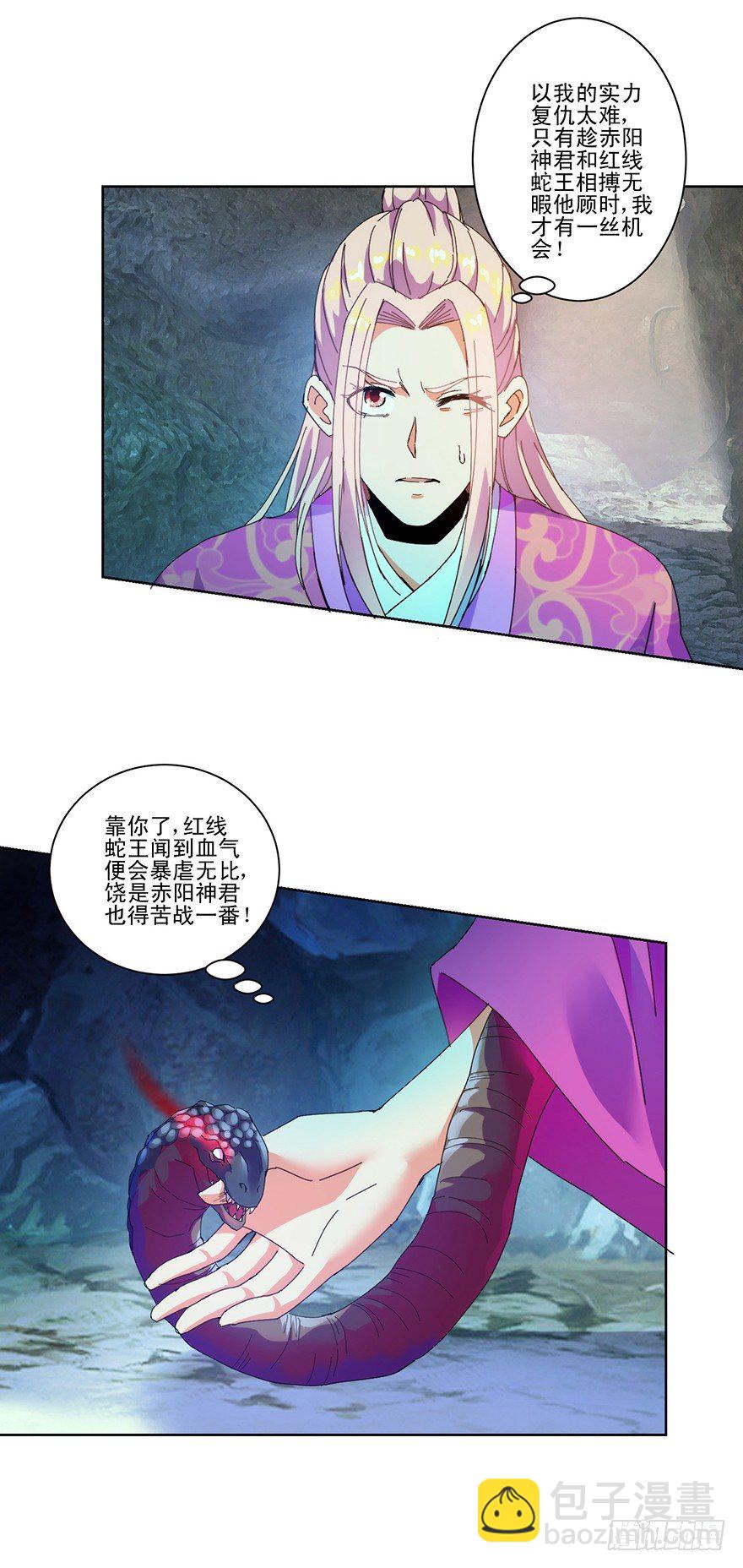 第三季04 生死玄关-第106话