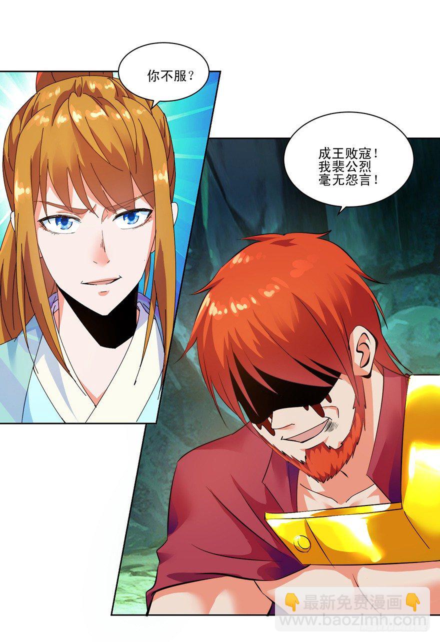 第三季05 激战-第108话