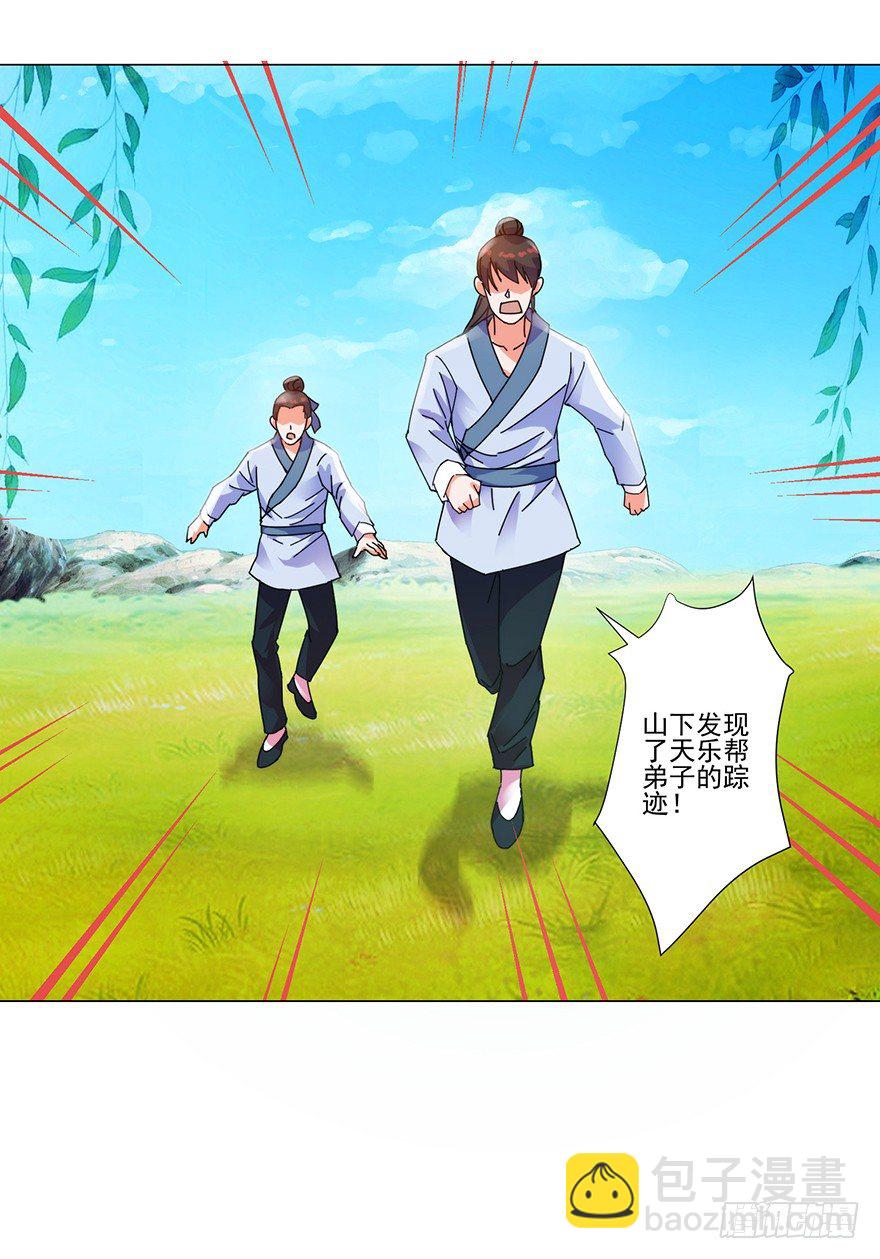 第三季07 危机再临-第110话