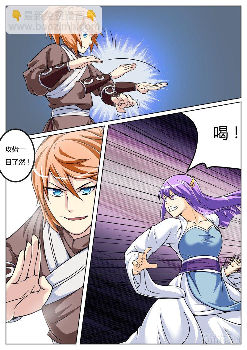 比武：叶文vs师妹2-第12话