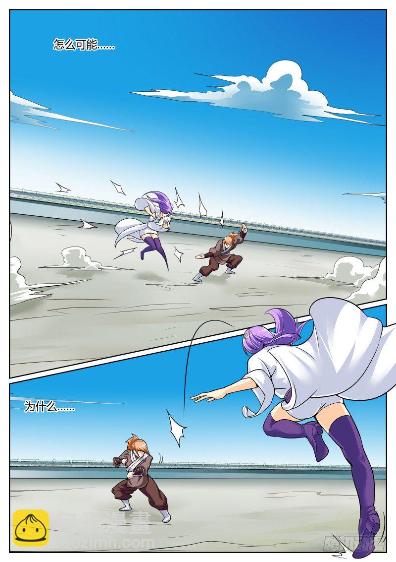 比武：叶文vs师妹2-第12话
