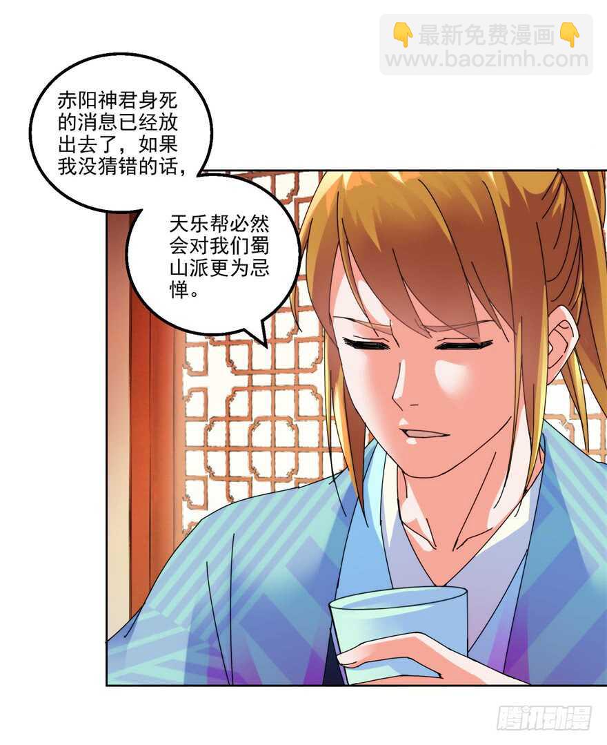 第三季10 情债？-第114话