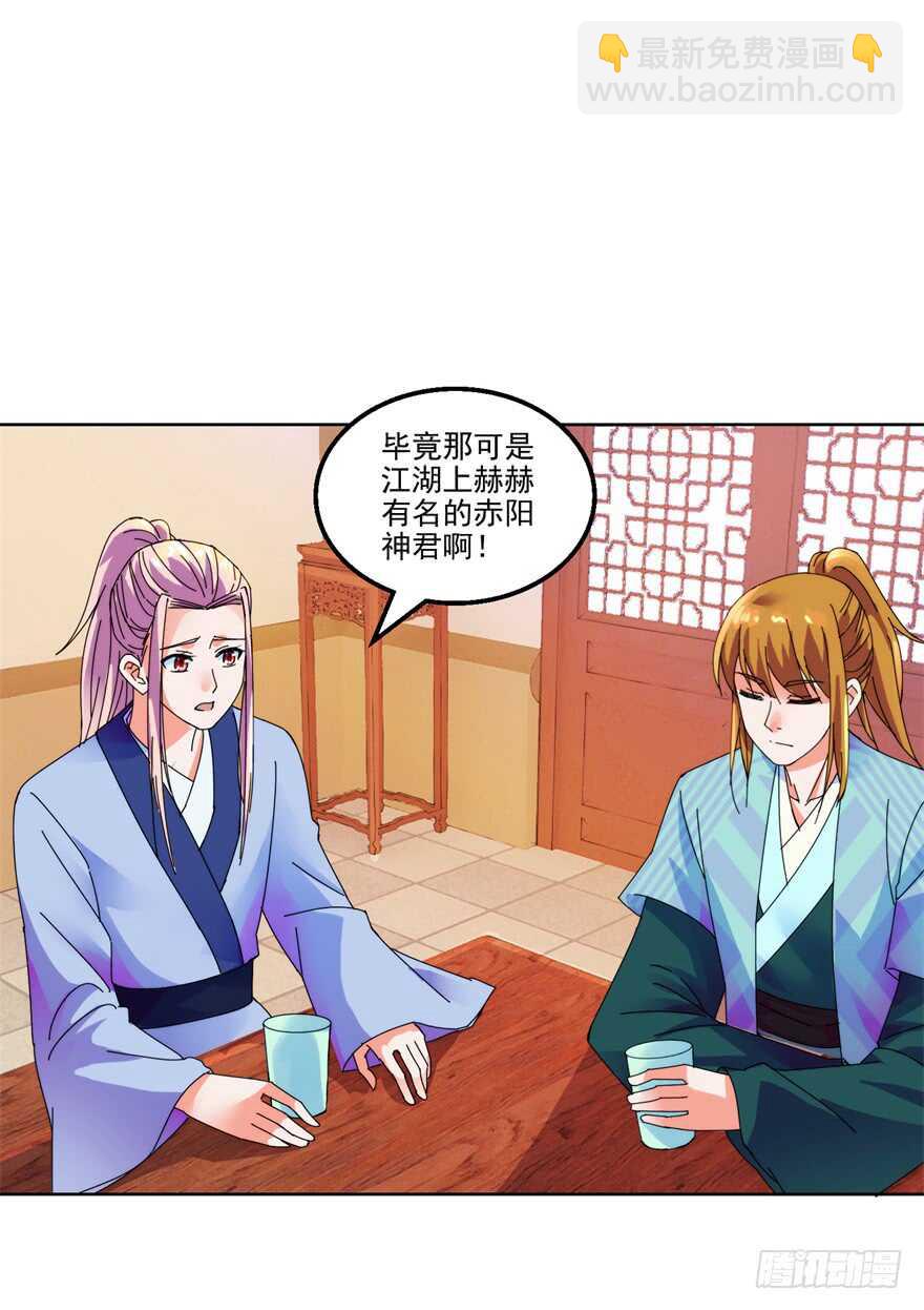第三季10 情债？-第114话