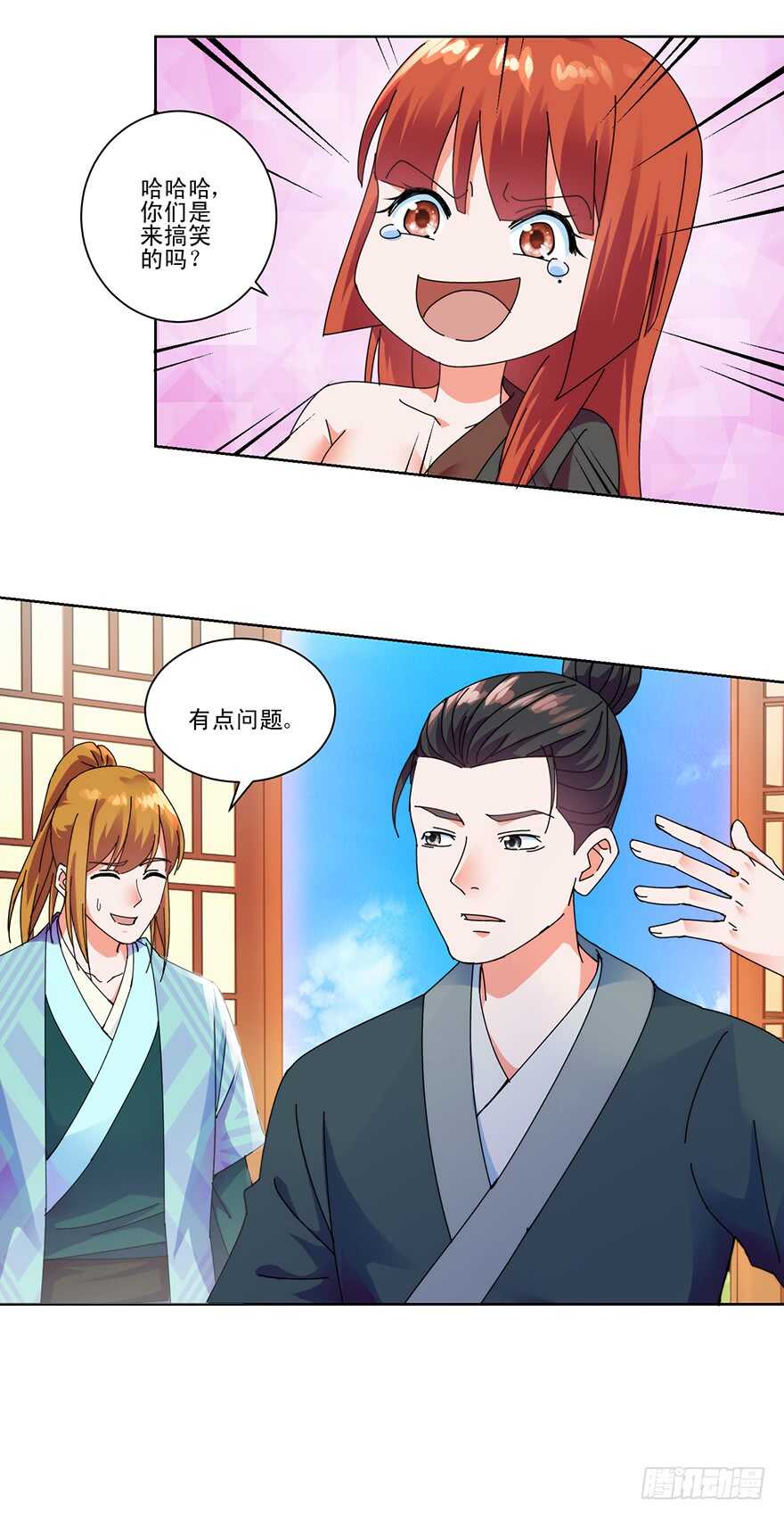 第三季12 绵掌威力-第116话