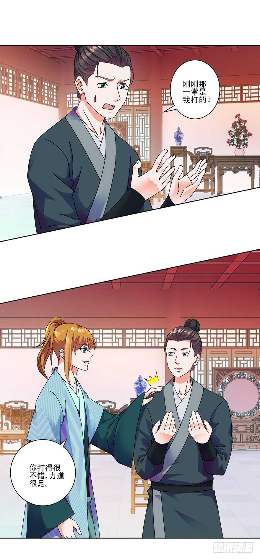 第三季12 绵掌威力-第116话