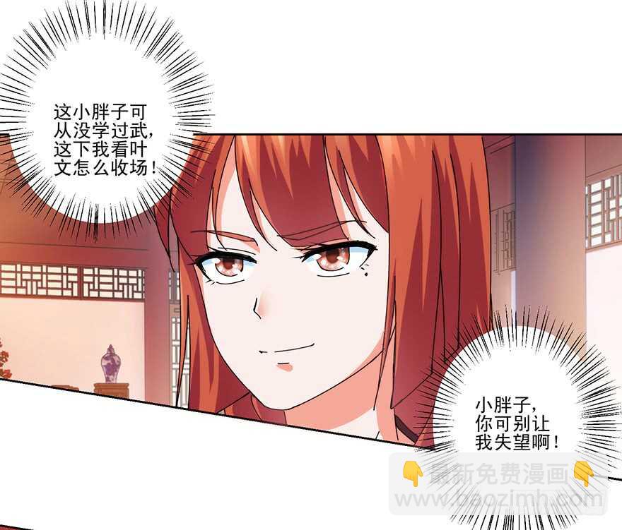 第三季12 绵掌威力-第116话