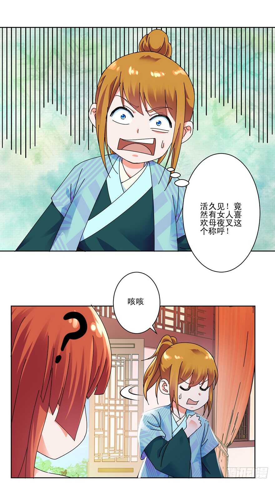 第三季12 绵掌威力-第116话
