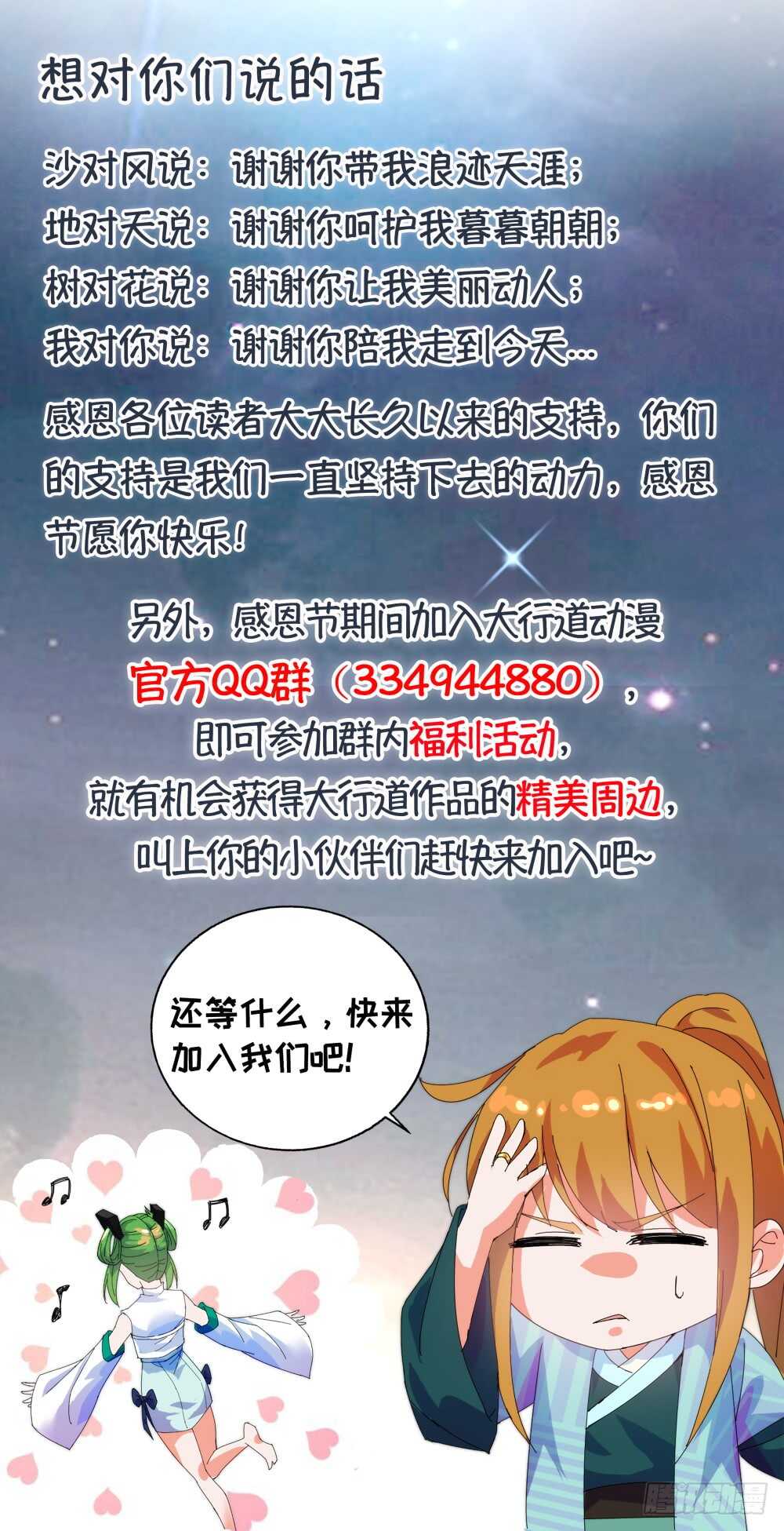 第三季12 绵掌威力-第116话