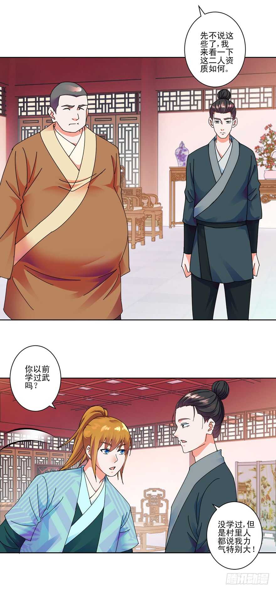 第三季12 绵掌威力-第116话