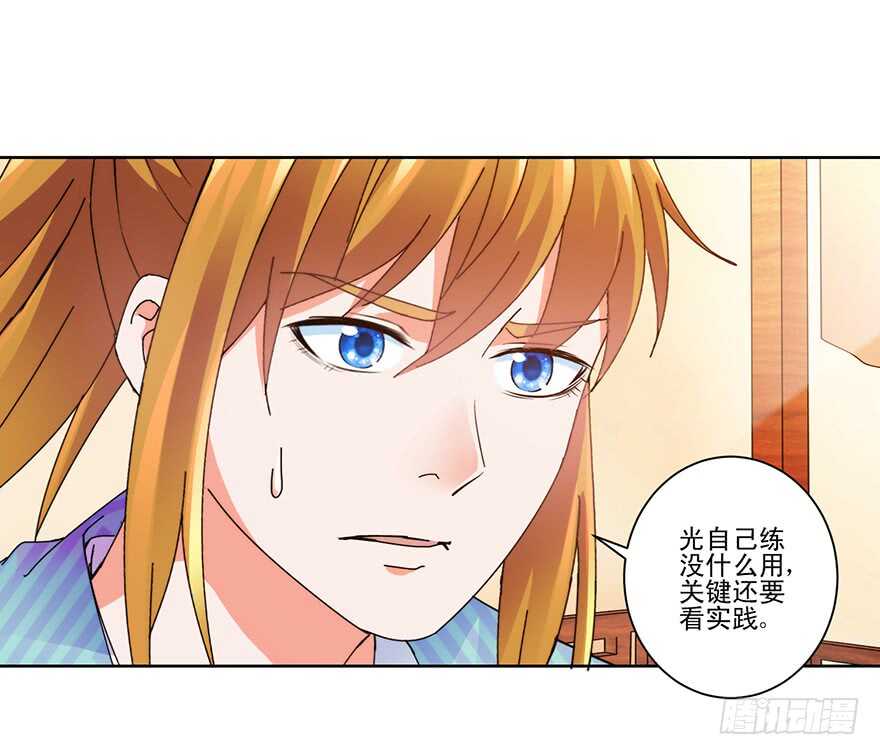 风雨前夕-第118话