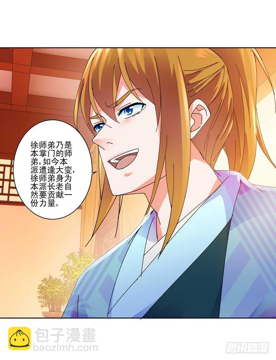 风雨前夕-第118话