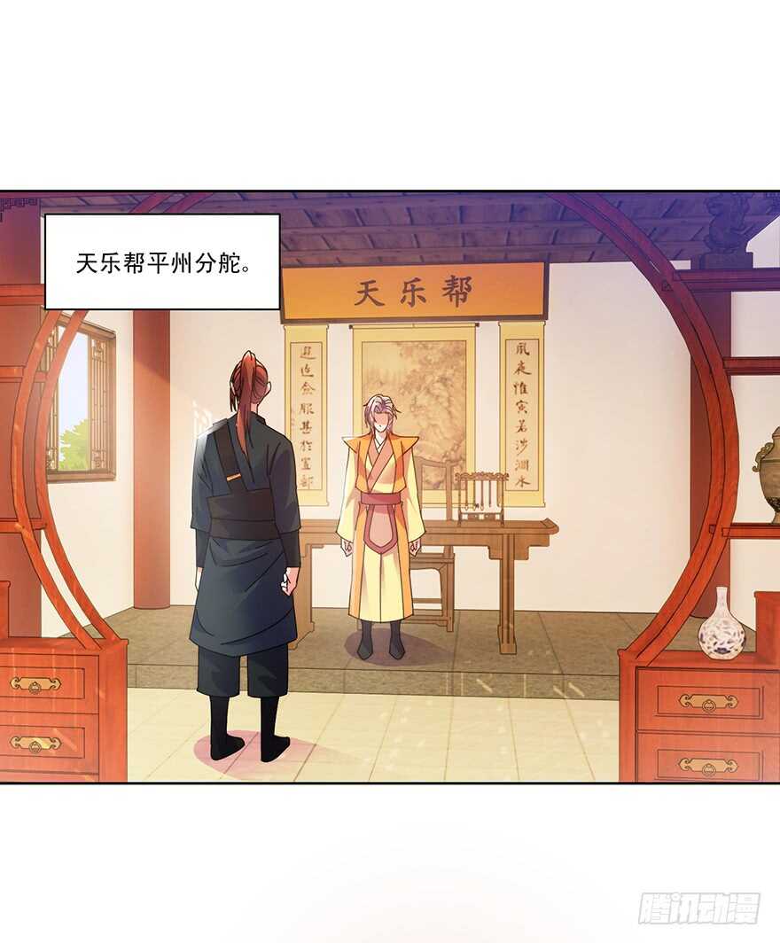 风雨前夕-第118话