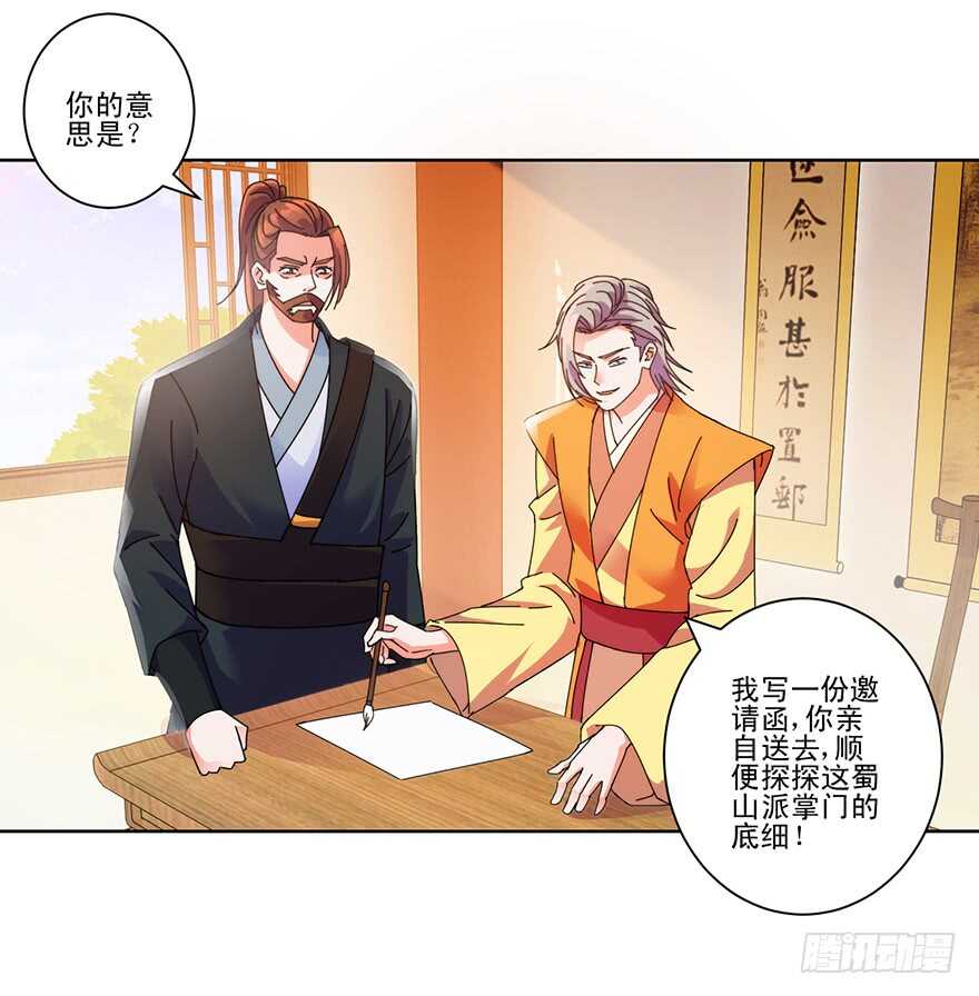风雨前夕-第118话
