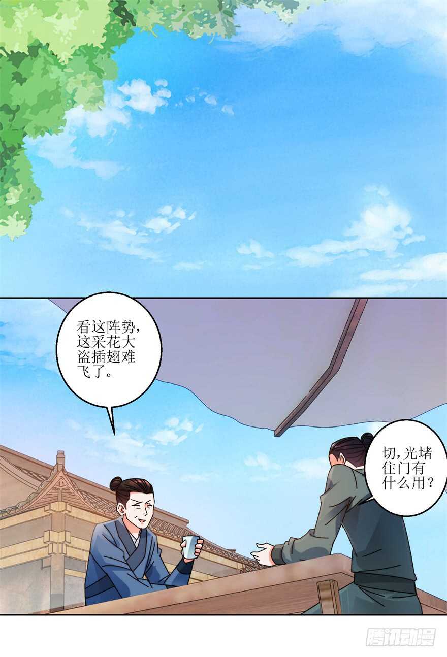 杀心和立威-第122话