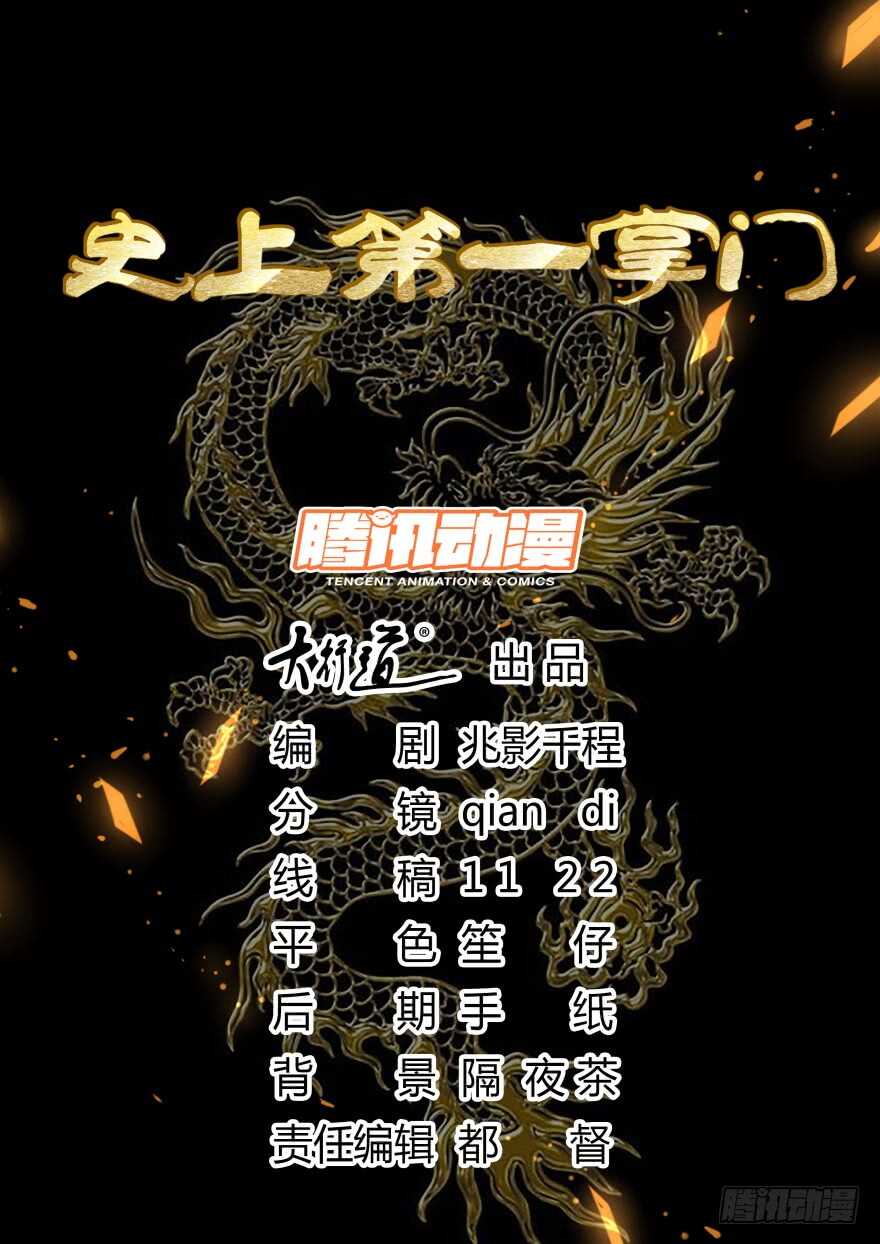 美人的诱惑-第124话