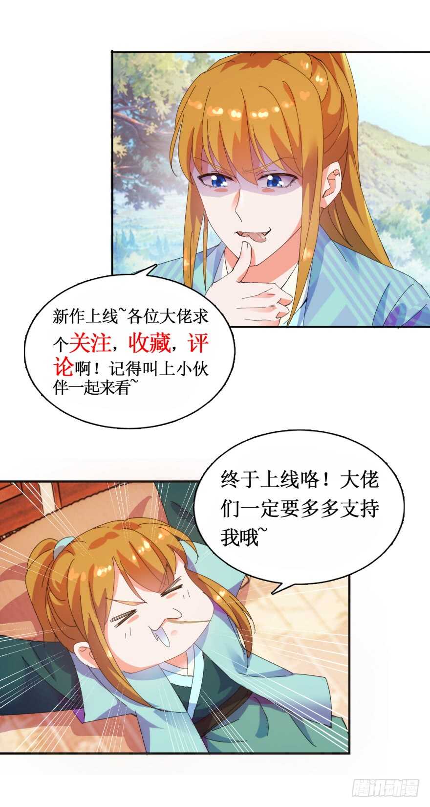 美人的诱惑-第124话