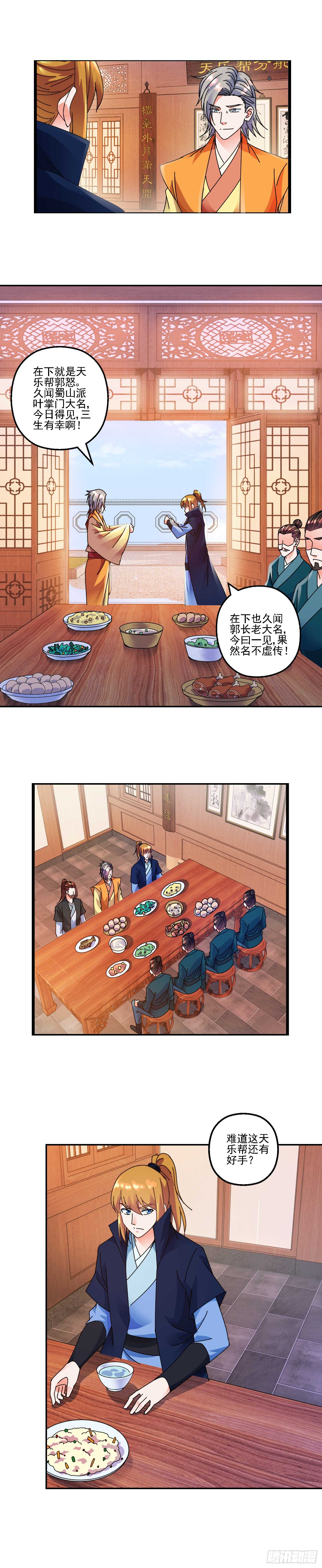 美人的诱惑-第124话