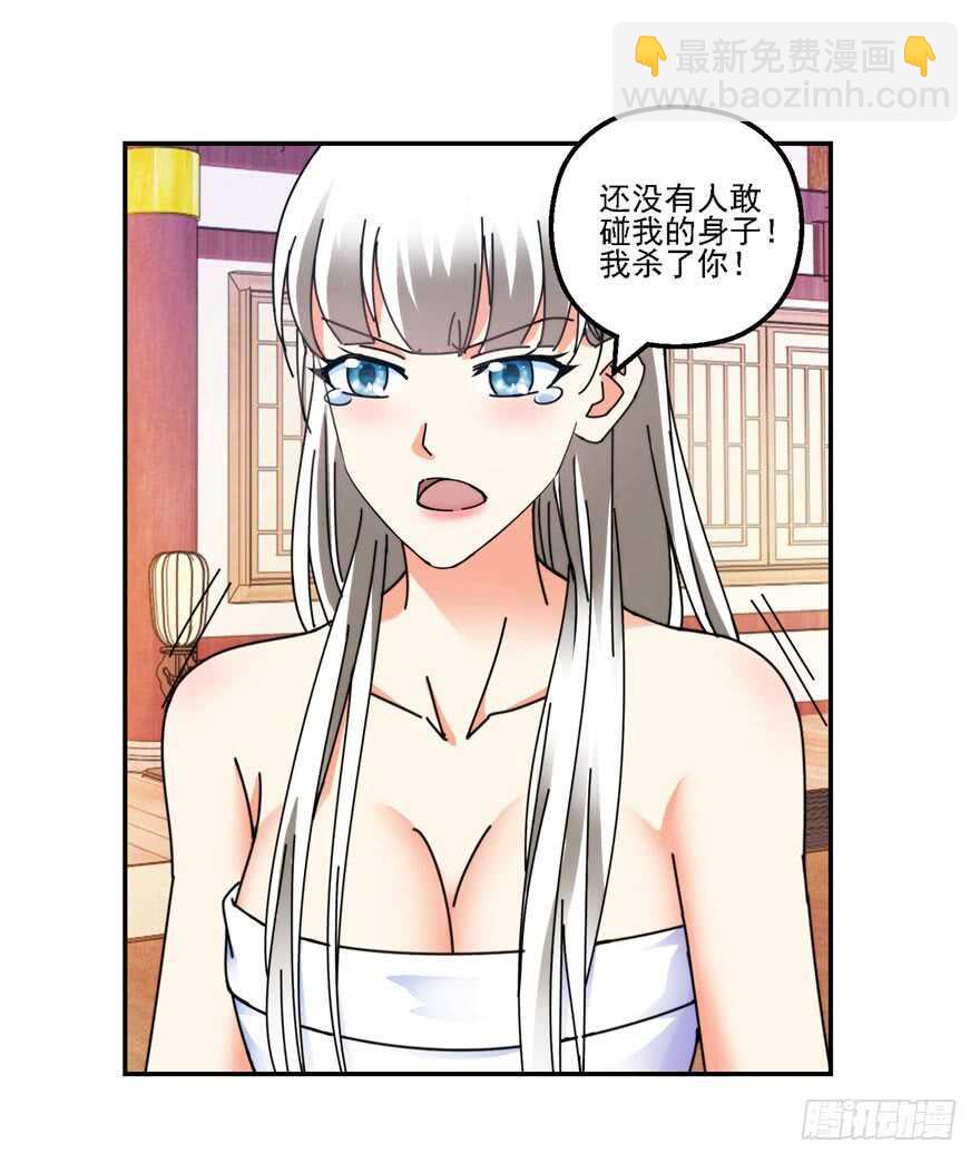 你还是个雏儿？-第126话