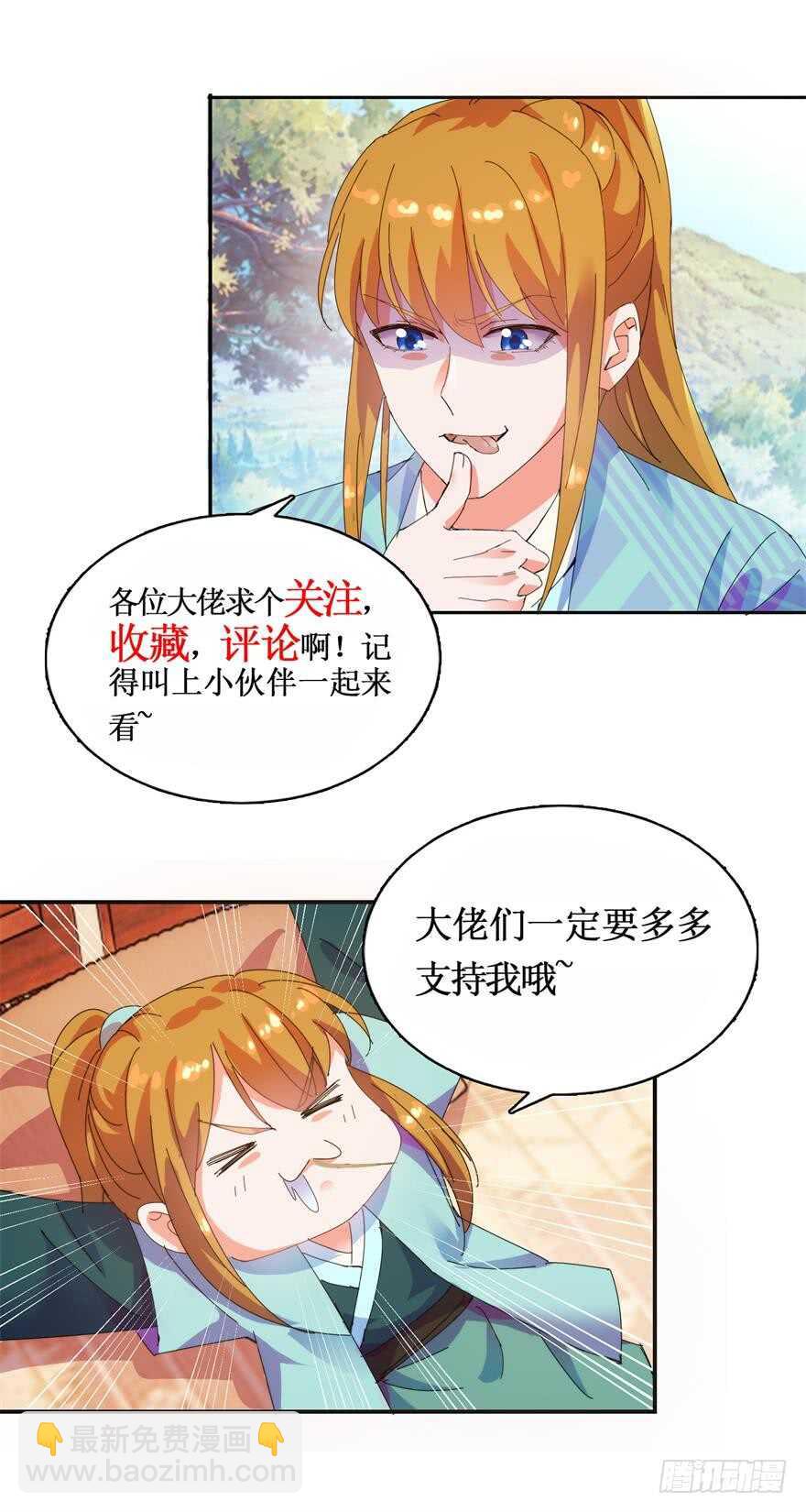 你还是个雏儿？-第126话