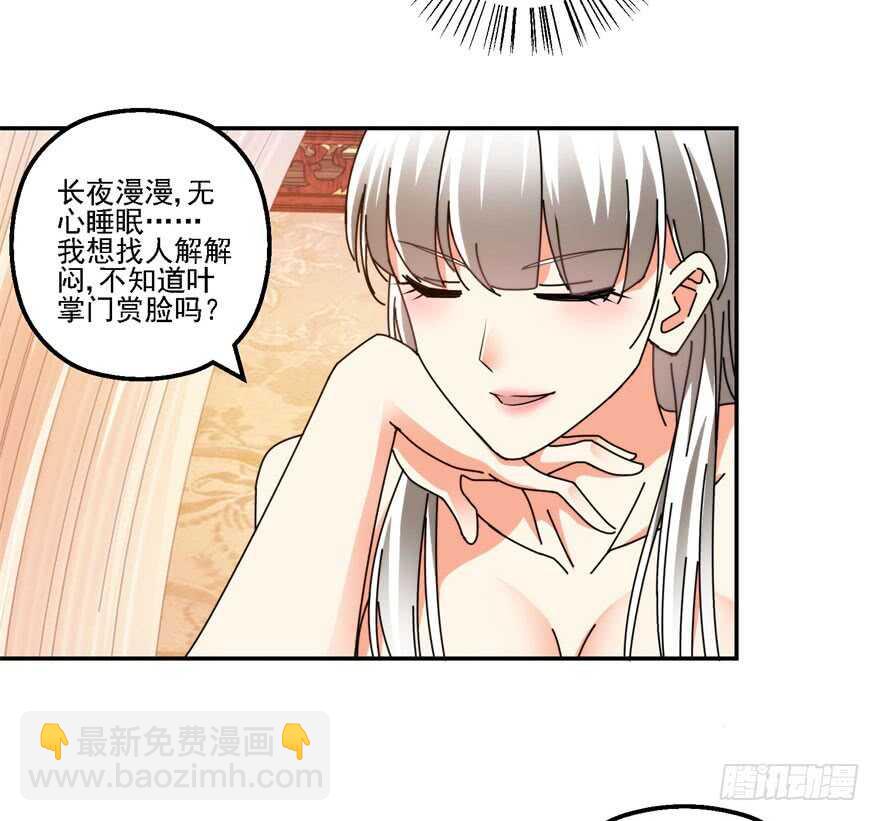 你还是个雏儿？-第126话