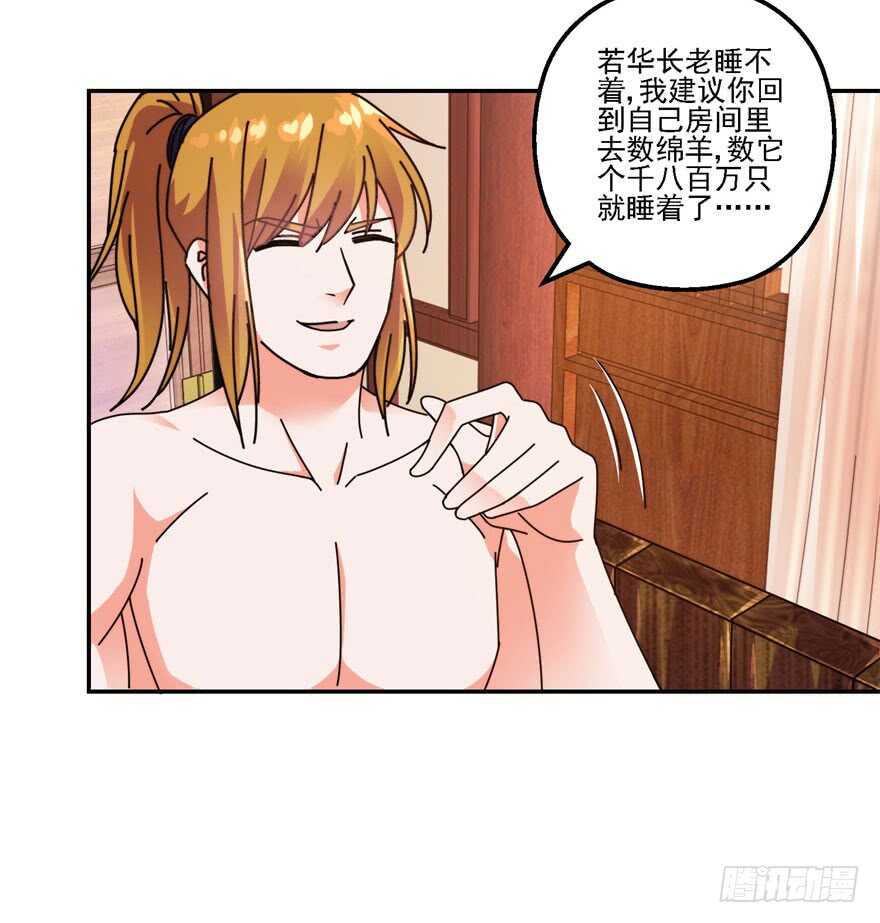 你还是个雏儿？-第126话