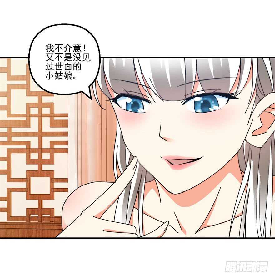 你还是个雏儿？-第126话