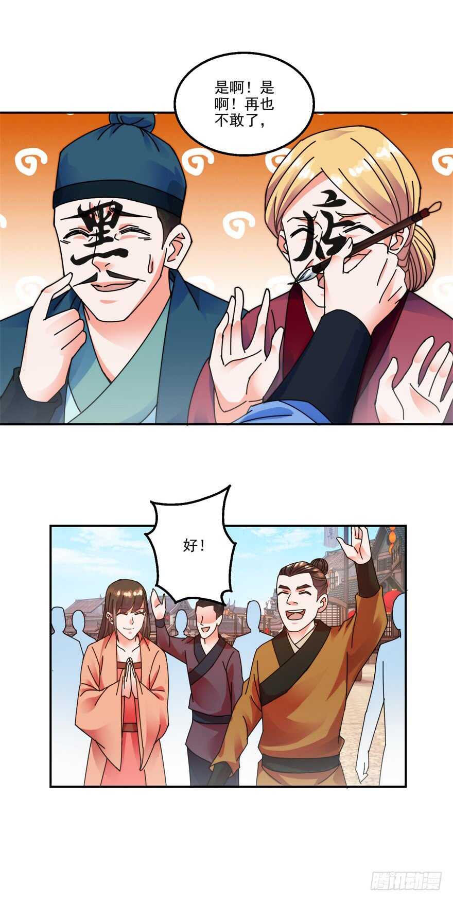 突然收徒？-第128话