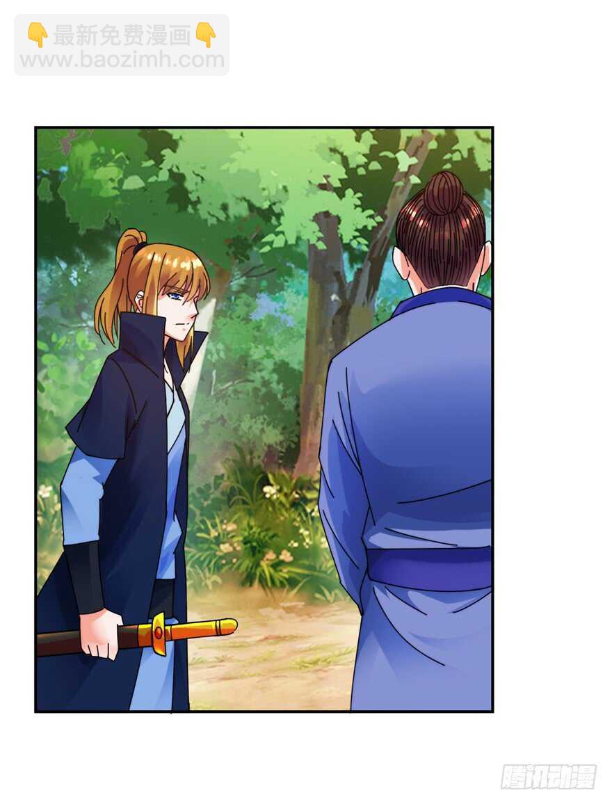 突然收徒？-第128话