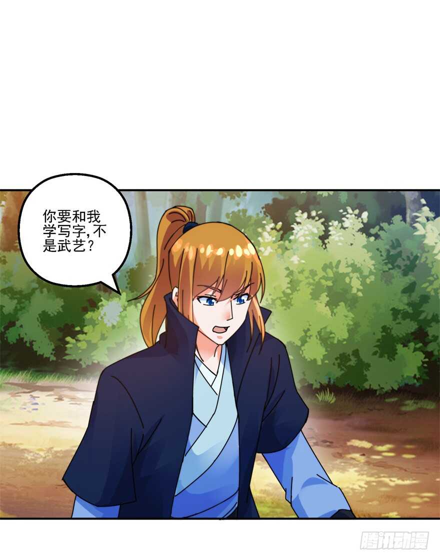 突然收徒？-第128话