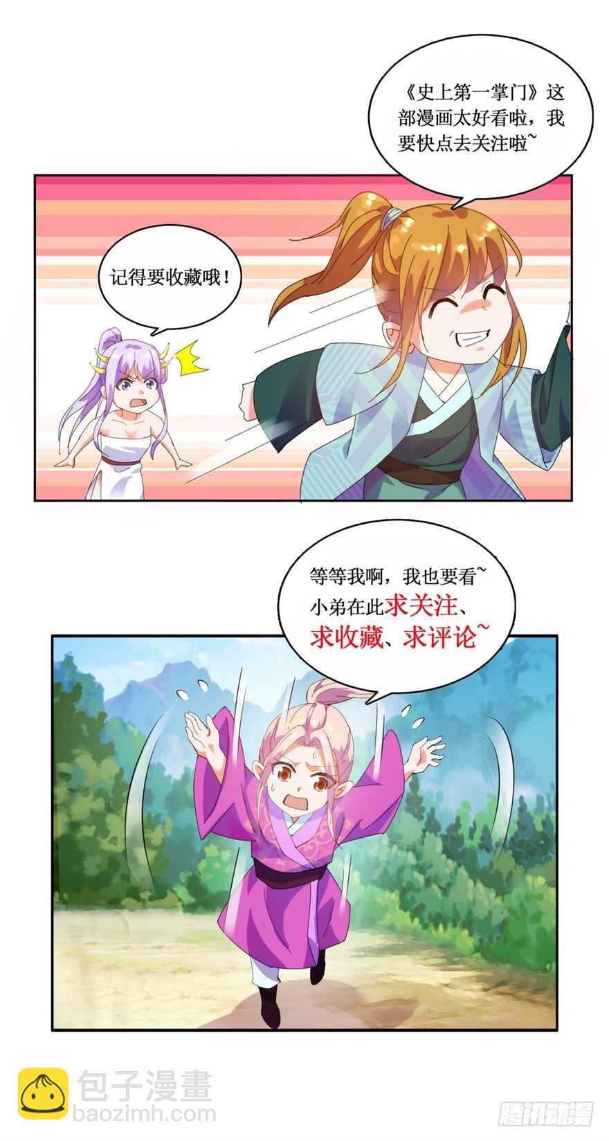 突然收徒？-第128话