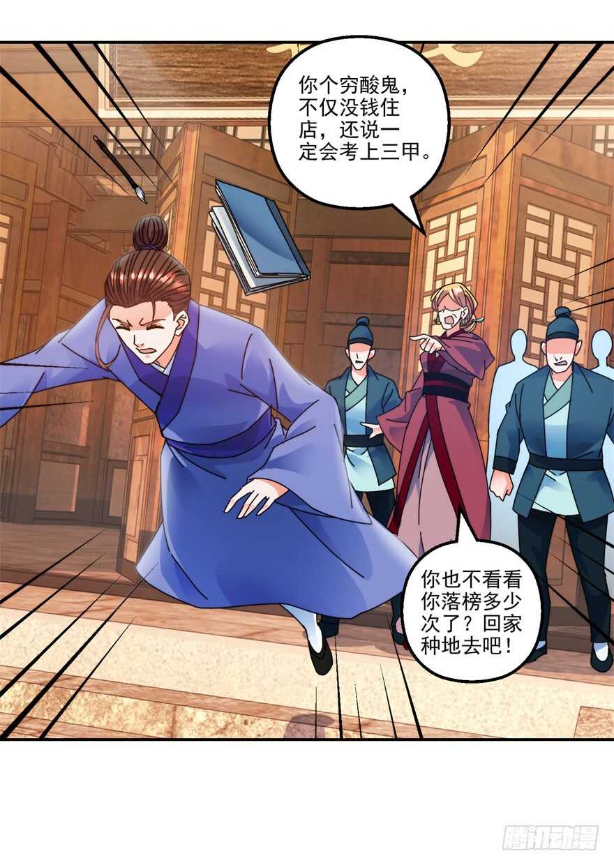 突然收徒？-第128话