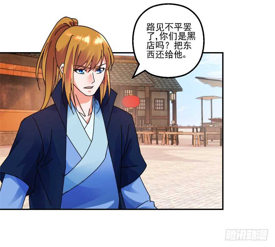突然收徒？-第128话