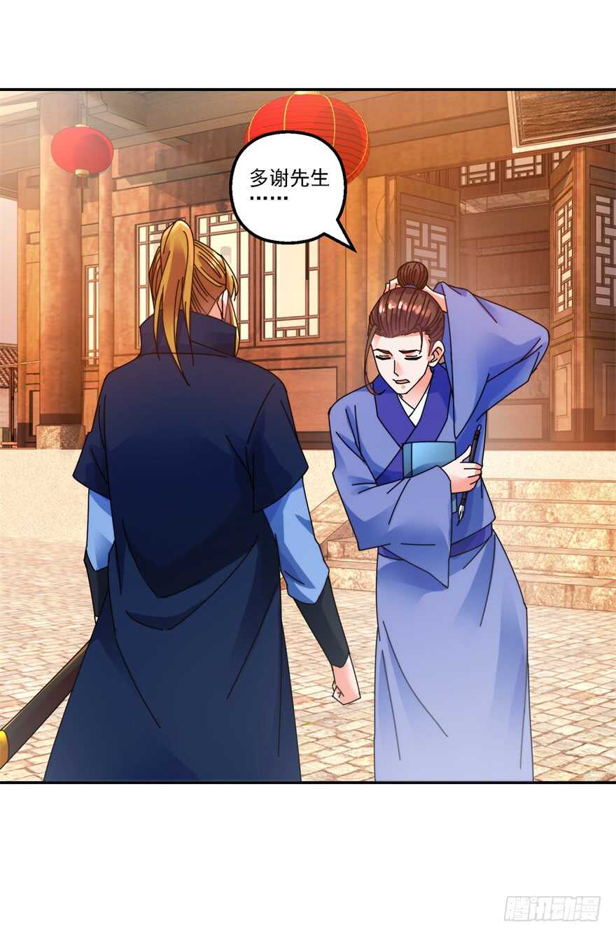 突然收徒？-第128话
