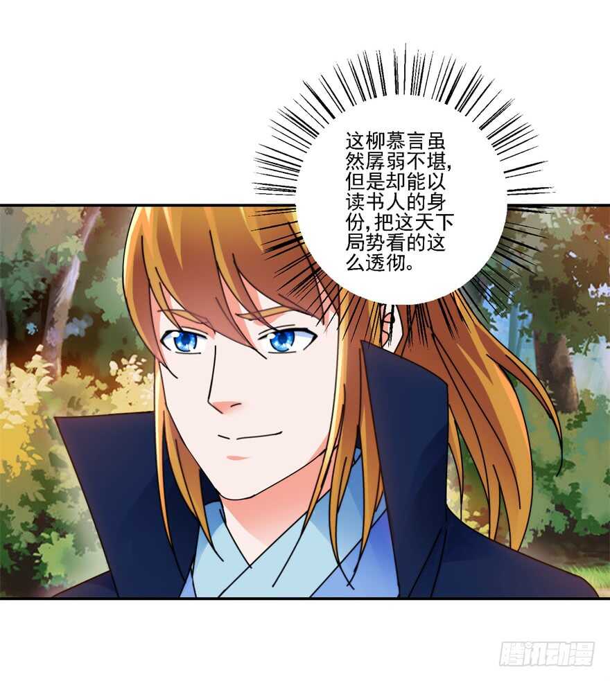 君子剑-第130话