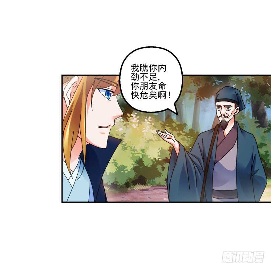 君子剑-第130话