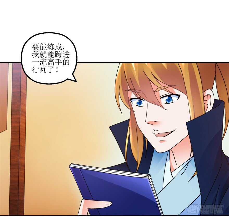 童子功-第132话