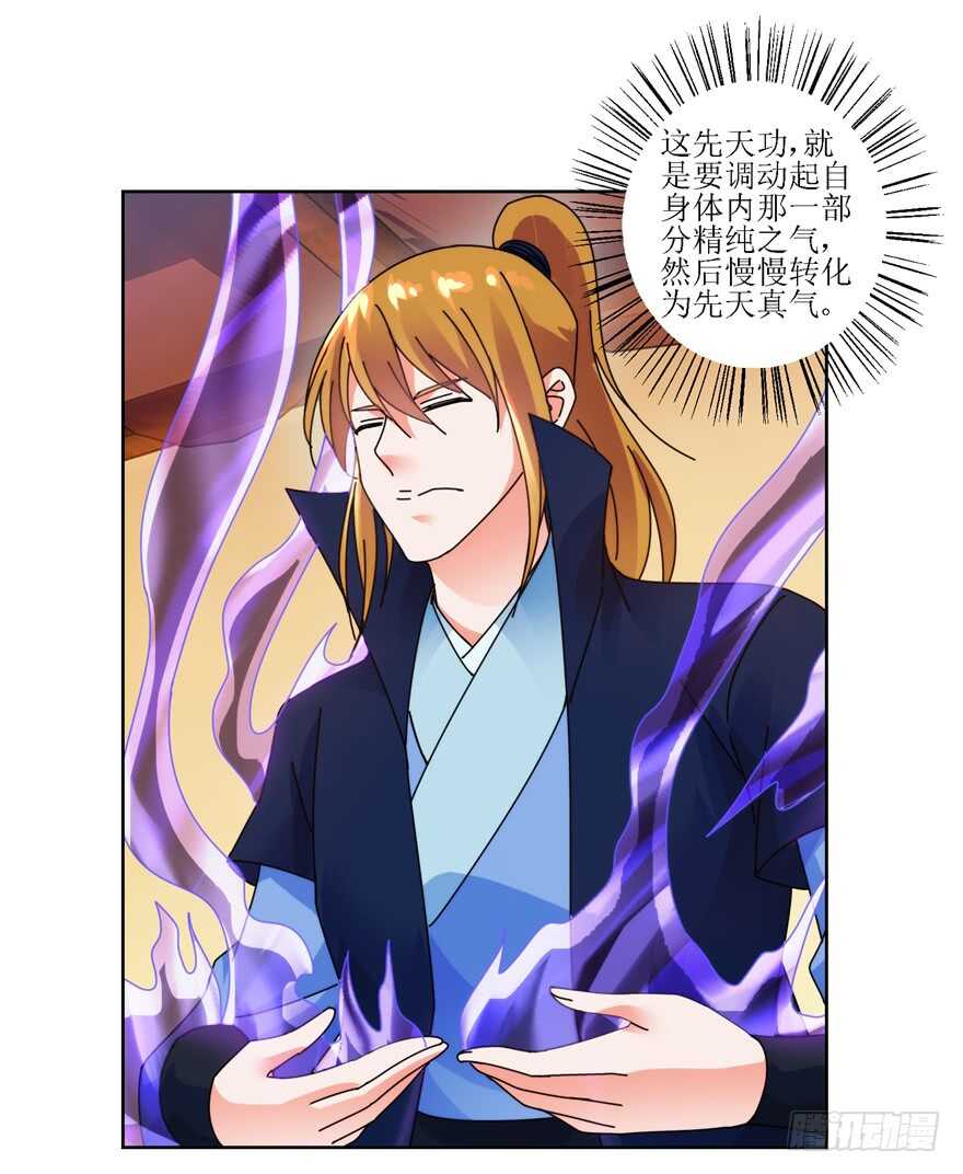 童子功-第132话
