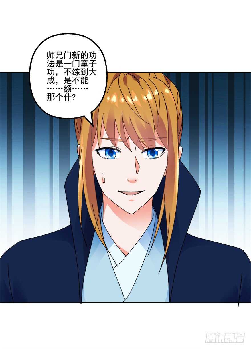 童子功-第132话