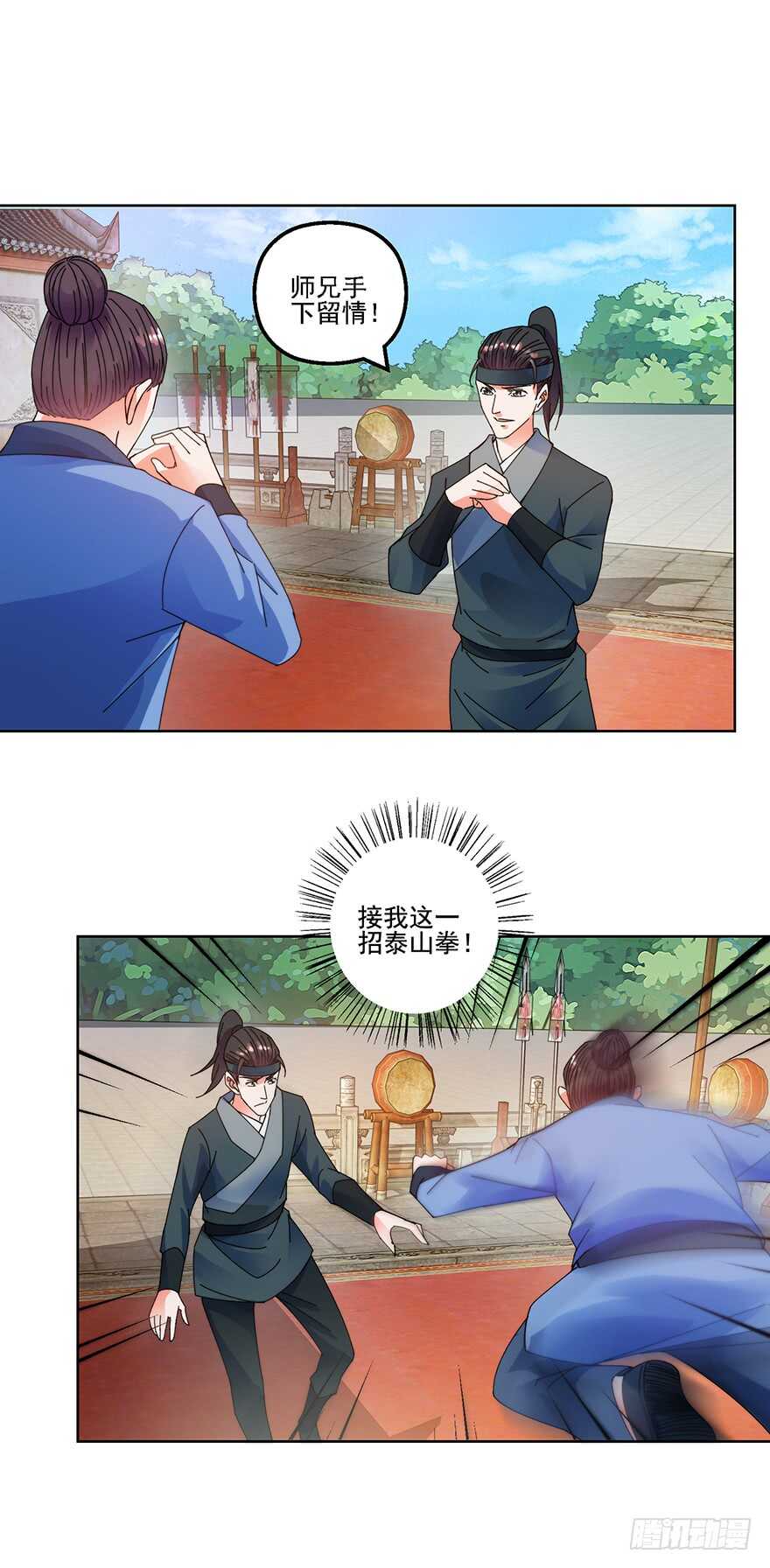 宗门大比-第134话